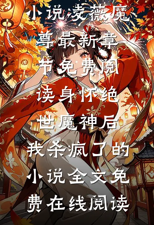 情潮难抑免费阅读全文