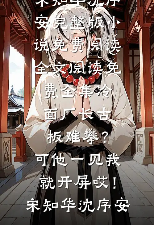 携疯带欲笔趣阁