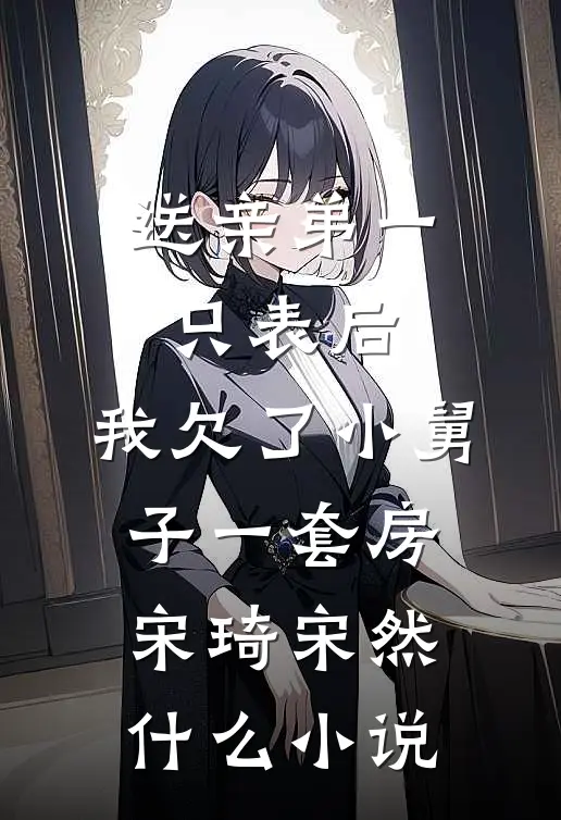 黑夜渐至终章裴文慈阿昀小说