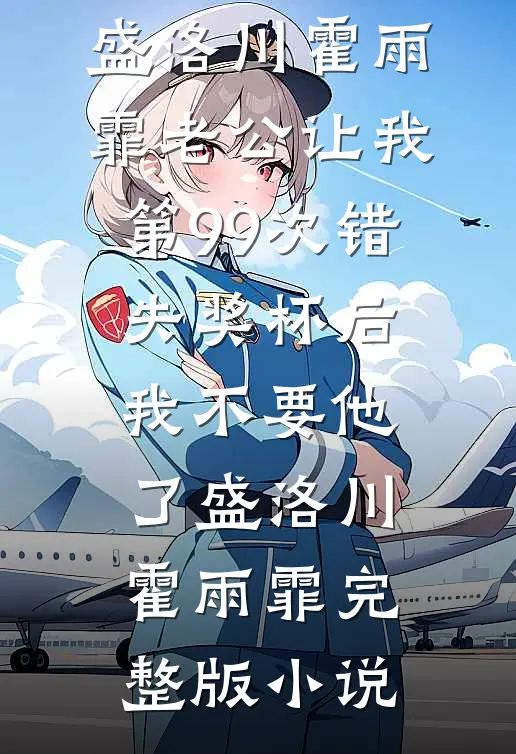 穿成宫廷保姆，我卷成最强帝师全文+免费