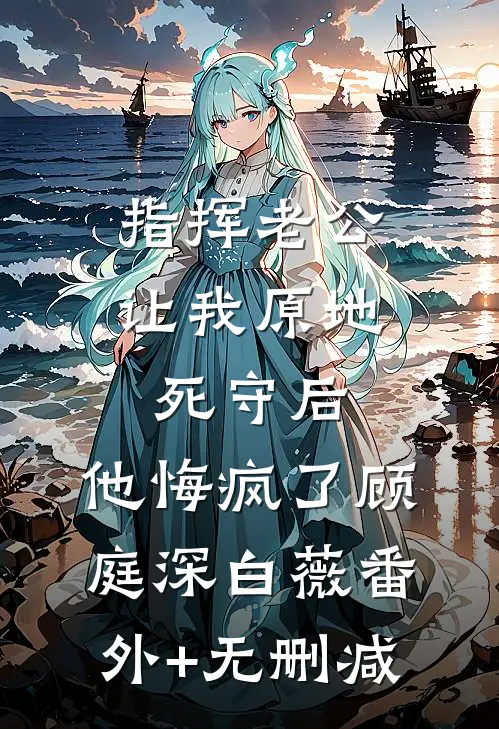 当旧爱沉入星光全篇