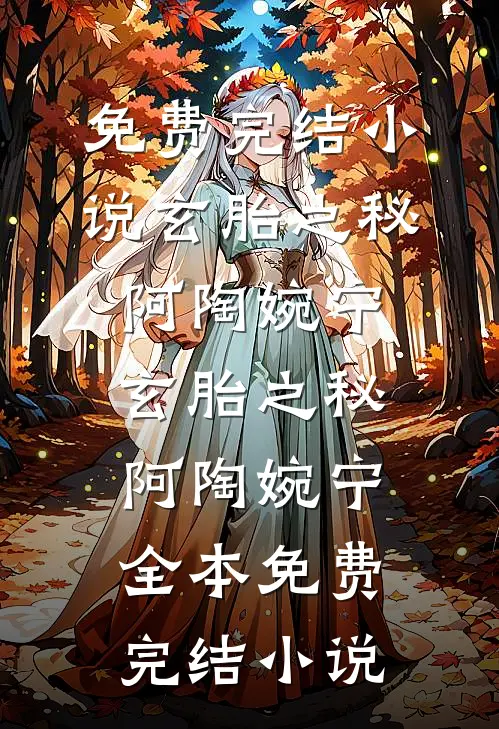 他燕燕莺莺，我爱意骤停