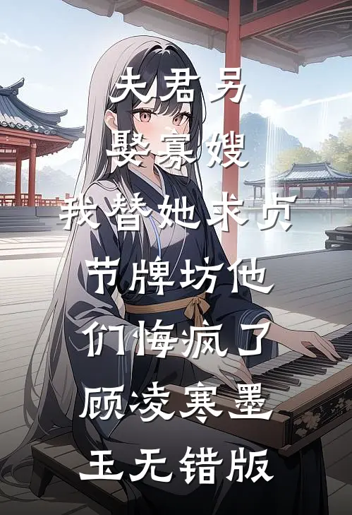 我在太平间当神医，阎王业绩被我卷全章节阅读