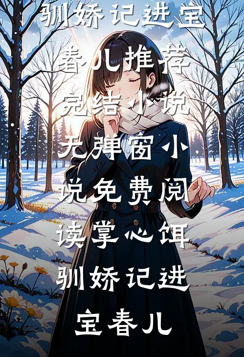 男友的小号留言无删减版