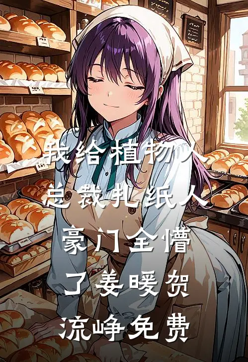 他的遗憾不是我番外+无删减
