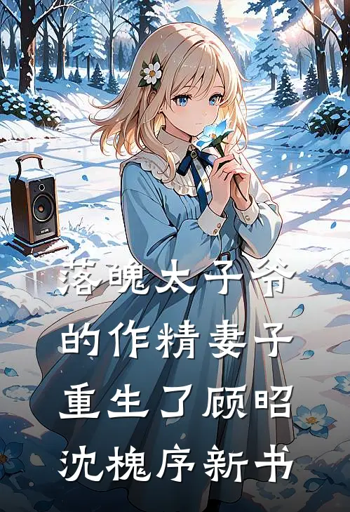 弱水三千
