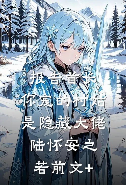 不与你青丝白发全文+免费