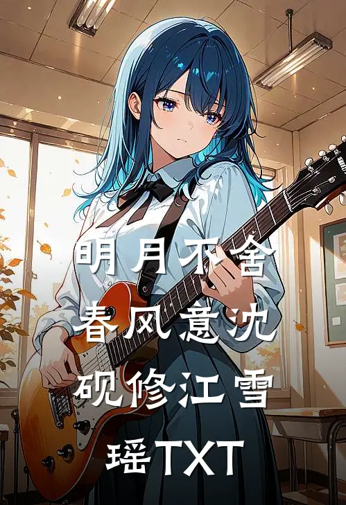 桃色村医最新章节列表