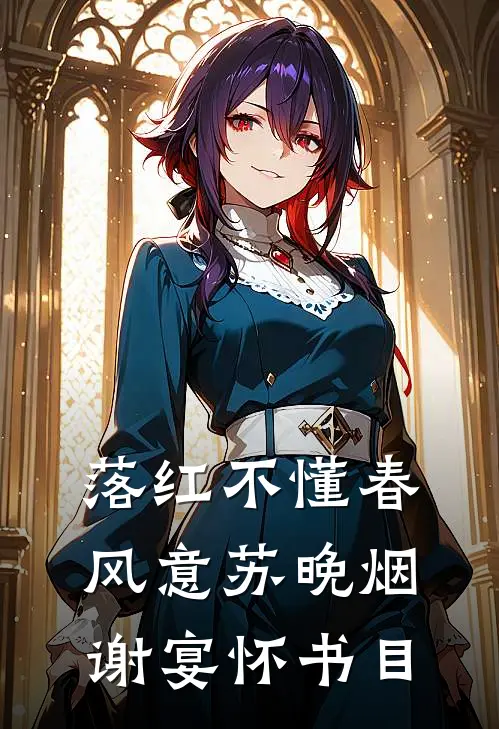 流年织云夏染帘精品选集