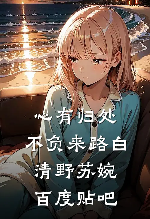 新婚当日被拦轿，太子跪求她出嫁精修版