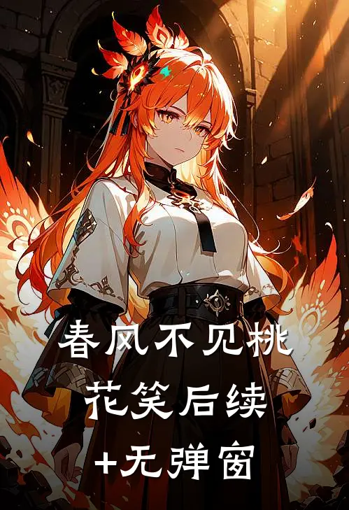 漫长熹微落幕时免费阅读