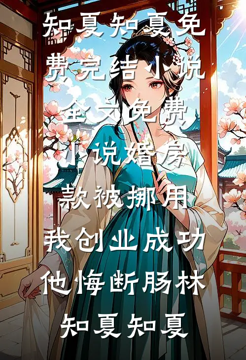 我是丞相府的真少爷燕慕雨怀瑾