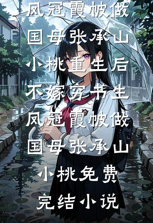 空庭凋雪覆长夜全文免费