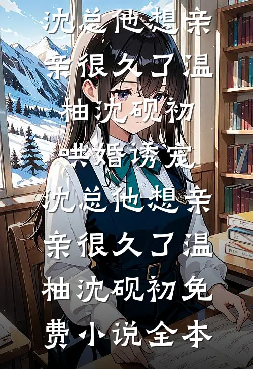 怀表藏余温，旧巷遇归人