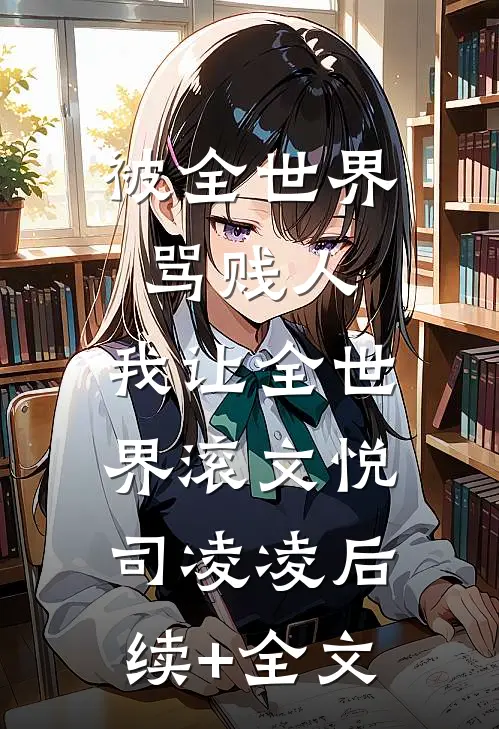 急诊室惊遇:(番外)+(结局)