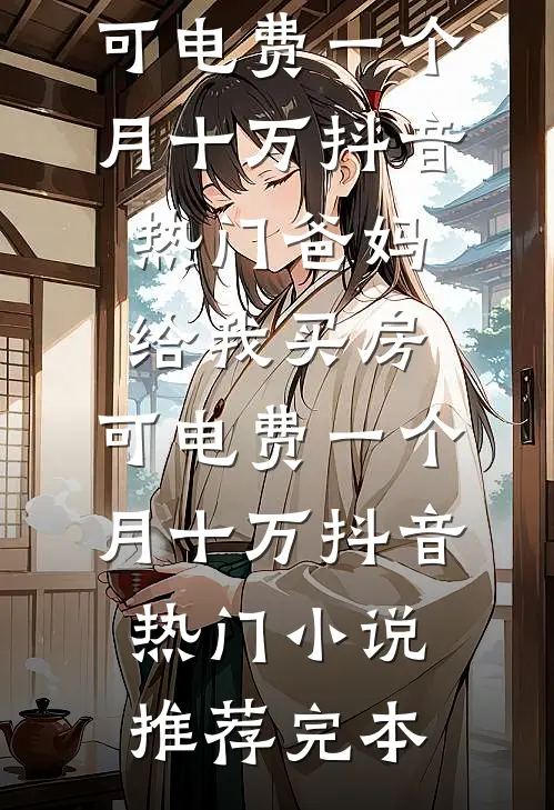 风雪长眠旧故里抖音