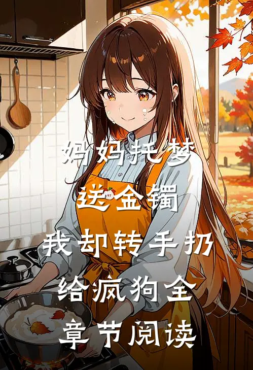 别拦我，我只想搞钱