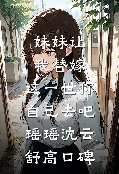 无精症背后，是妻子数不清的出轨夜畅销巨著