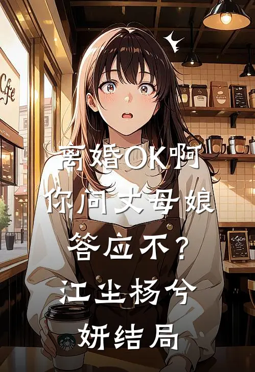 开局发配充军，我杀敌就变强！徐阳周定山大结局