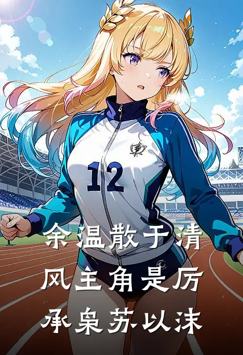 我让七年前的自己换了老公全文