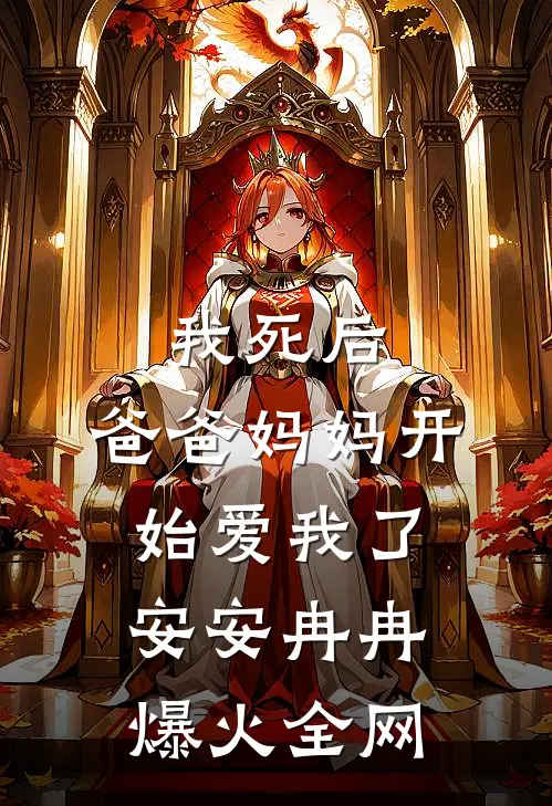 镜花水月转头空沈非墨念念结局+番外+完结
