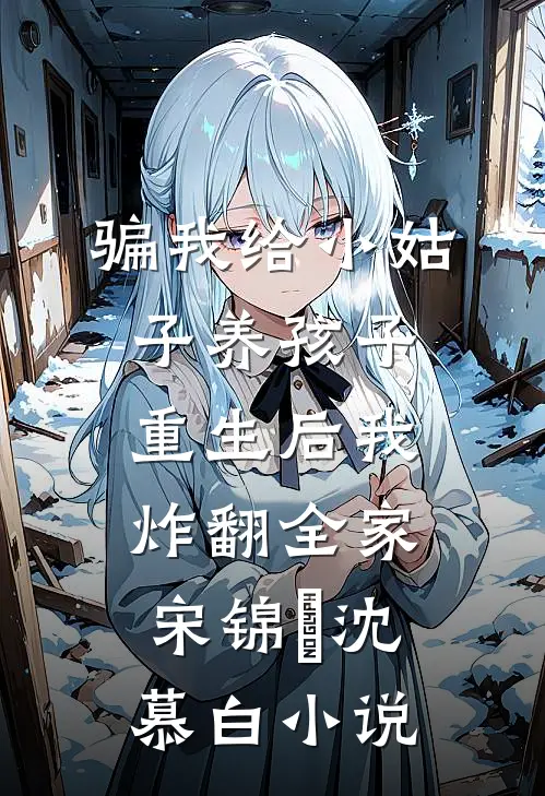 回眸处，山水相逢精选