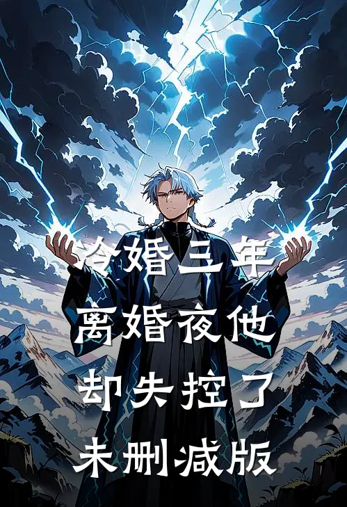 穿越修真界：开局娶了美女大师姐爆款热文
