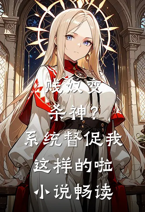 六零红包群，蹭蹭锦鲤竹马欧气火爆小说