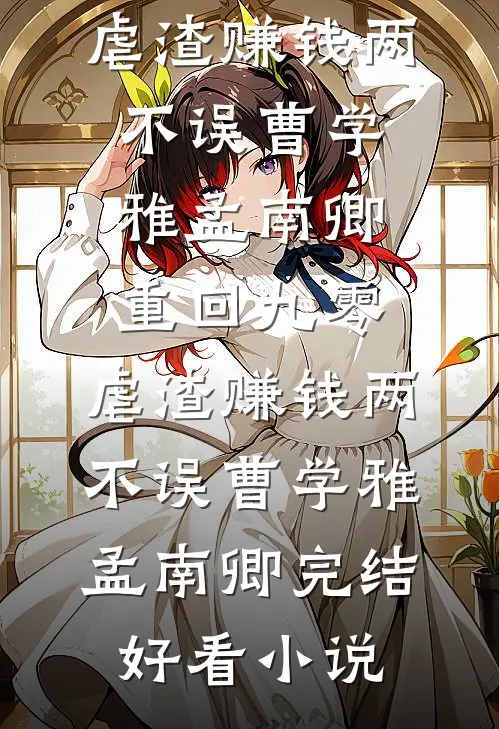 生下皇长子后，我亲手掐死了自己的孩子必读文