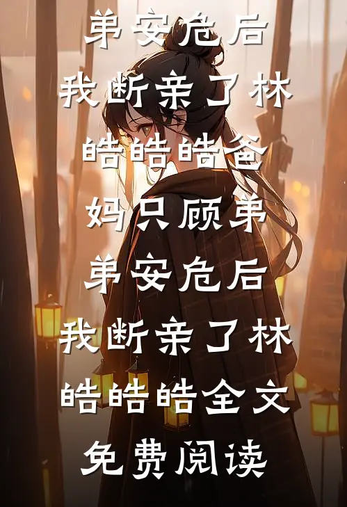 职业女友，亲他一下八百万无错版