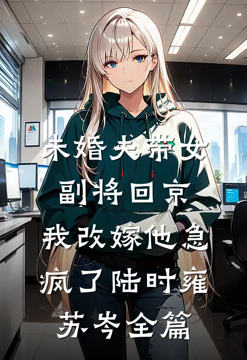 妹妹输光一切后，我让她一跟到底后续+无弹窗