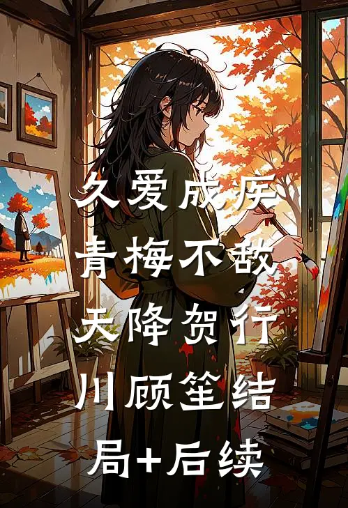 老婆把我的私人岛屿送给白月光，我反手上交国家
