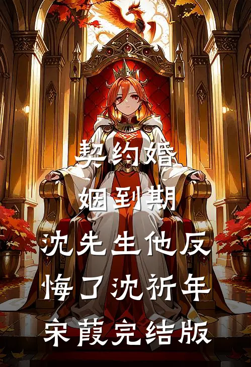 你为她举办画展，我签字离婚高口碑