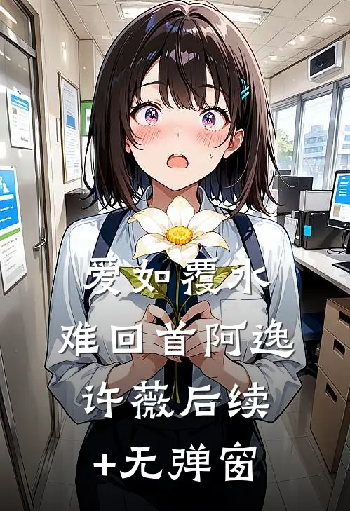 全校笑我F级，我反手召唤十二生肖