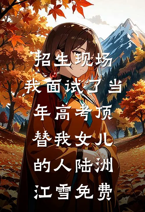 叶小姐独美后，三个哥哥跪求原谅广告+结局