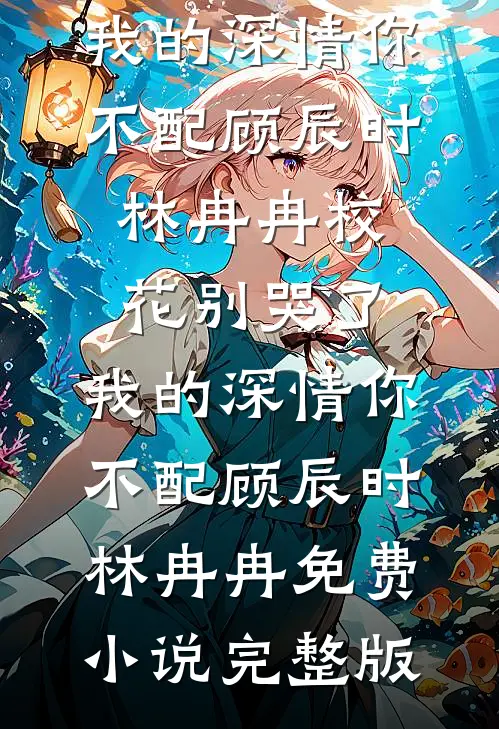 官途：扶摇直上赵桓宇江仕刚全局