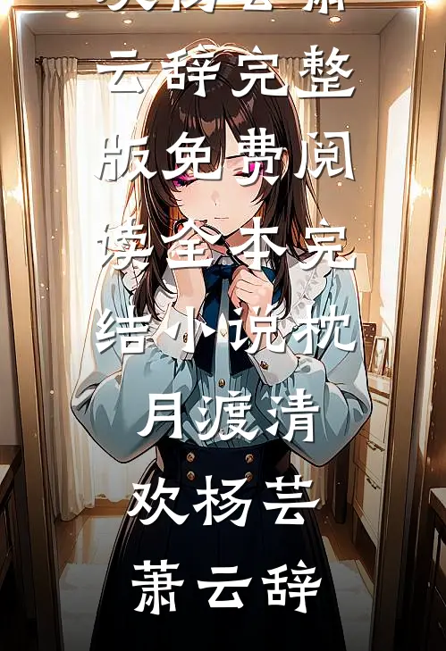 退还彩礼被污蔑用金包银掉包真金后，我送渣男火葬场结局