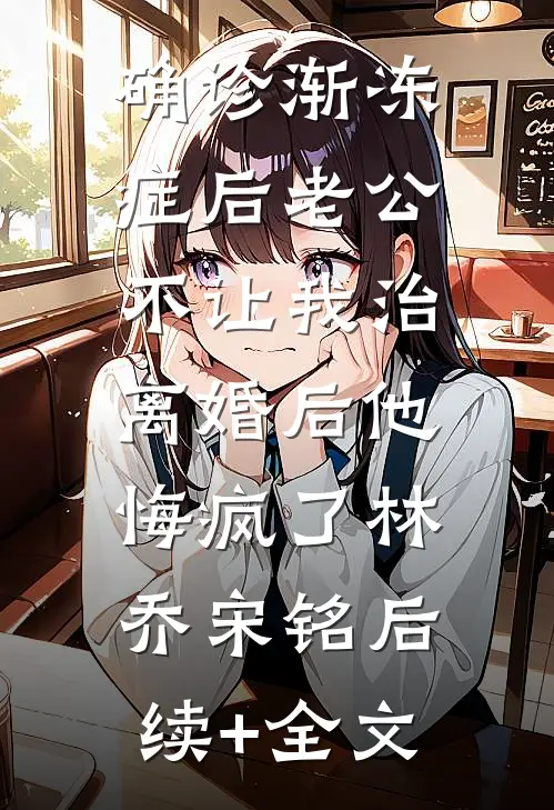 九十九次求婚章节