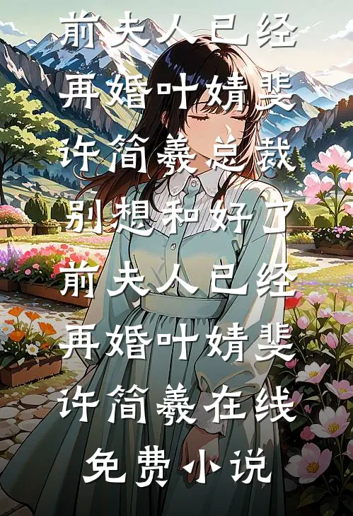 弄丢弟弟后，我被我妈打雄性激素改造成男孩知乎