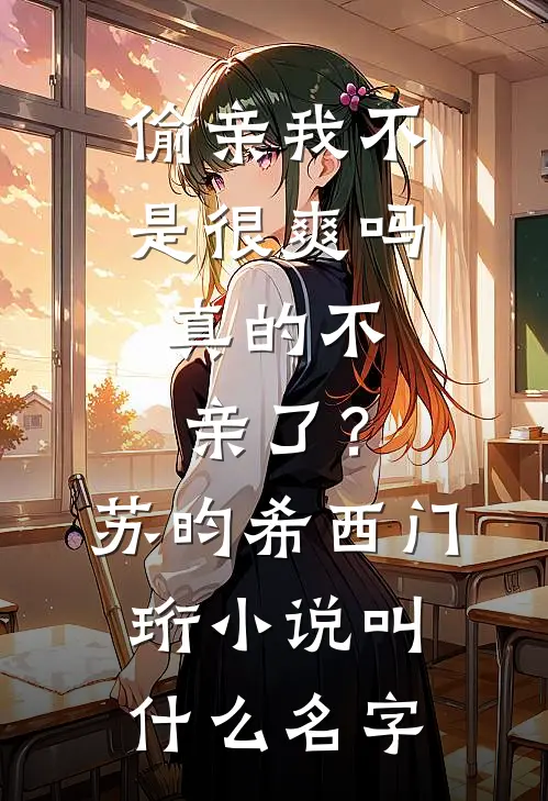 深情错付爱已烬小说