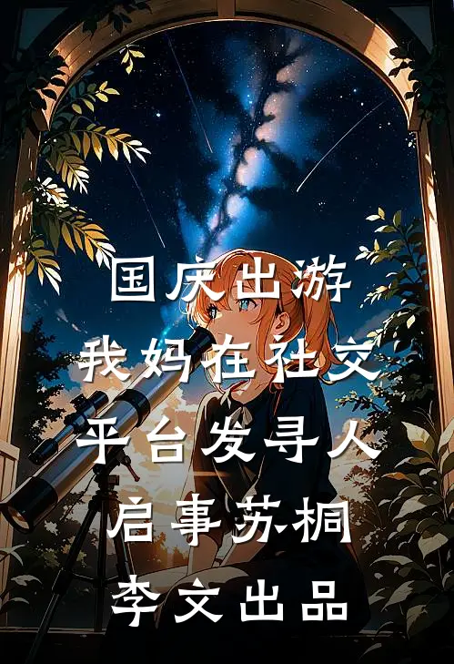 老婆把我的天价绝版酒送给了别人林嘉阳姜晚全局