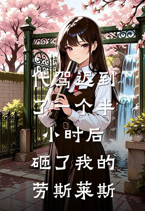 年轻人的游戏