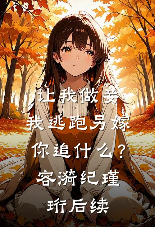 将杀人魔男友送进监狱后全球完整文集