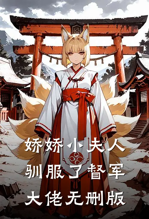我追随好兄弟而去回到自己世界后，偏爱假少爷的家人悔疯了畅读