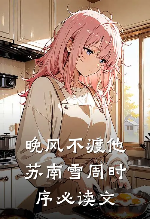 古代老妇有空间，直通现代菜市场免费阅读