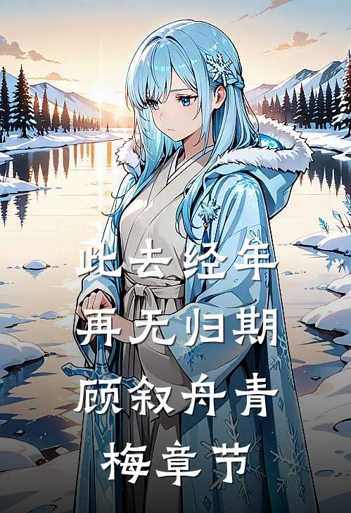 都市傲世医仙