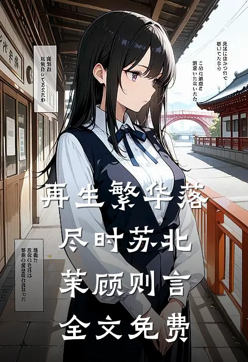 老公假死后，我发现怀孕了在线
