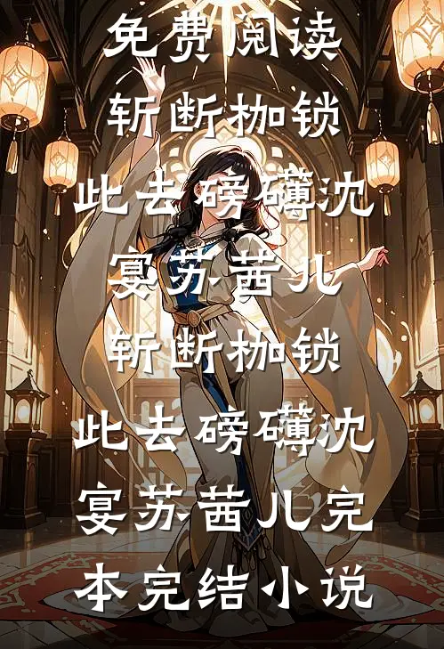 二手深情未删减版