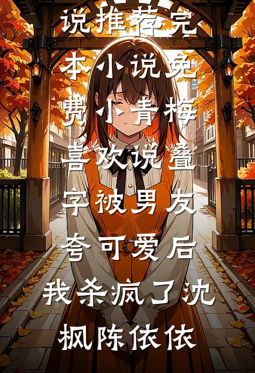 于废墟上重建我城
