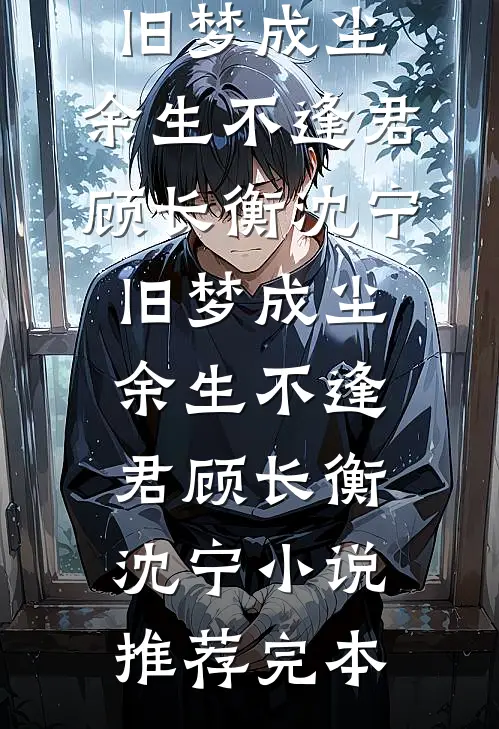 男友发小嘲讽我是养猪妹爽文